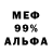 МЕФ мука Yarichok b8