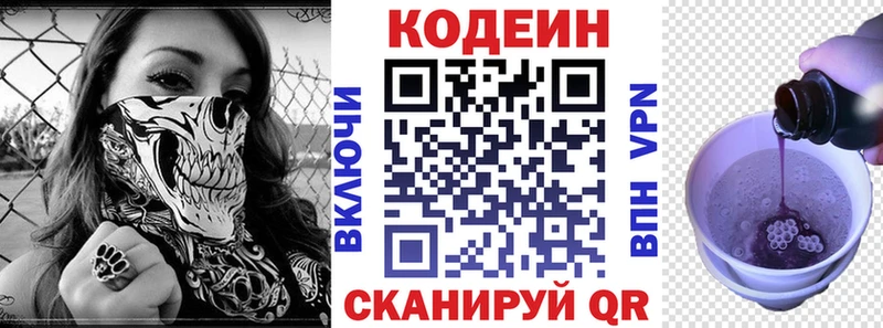 Купить закладки  Клин  Кодеиновый сироп Lean напиток Lean (лин) 