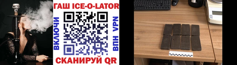 ГАШ Ice-O-Lator  Купить  Клин 