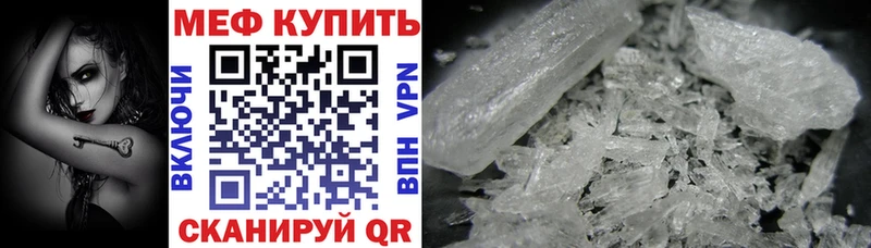 Меф мяу мяу мука Клин