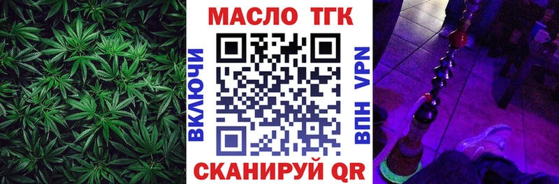 ТГК THC oil  Купить где  Клин 